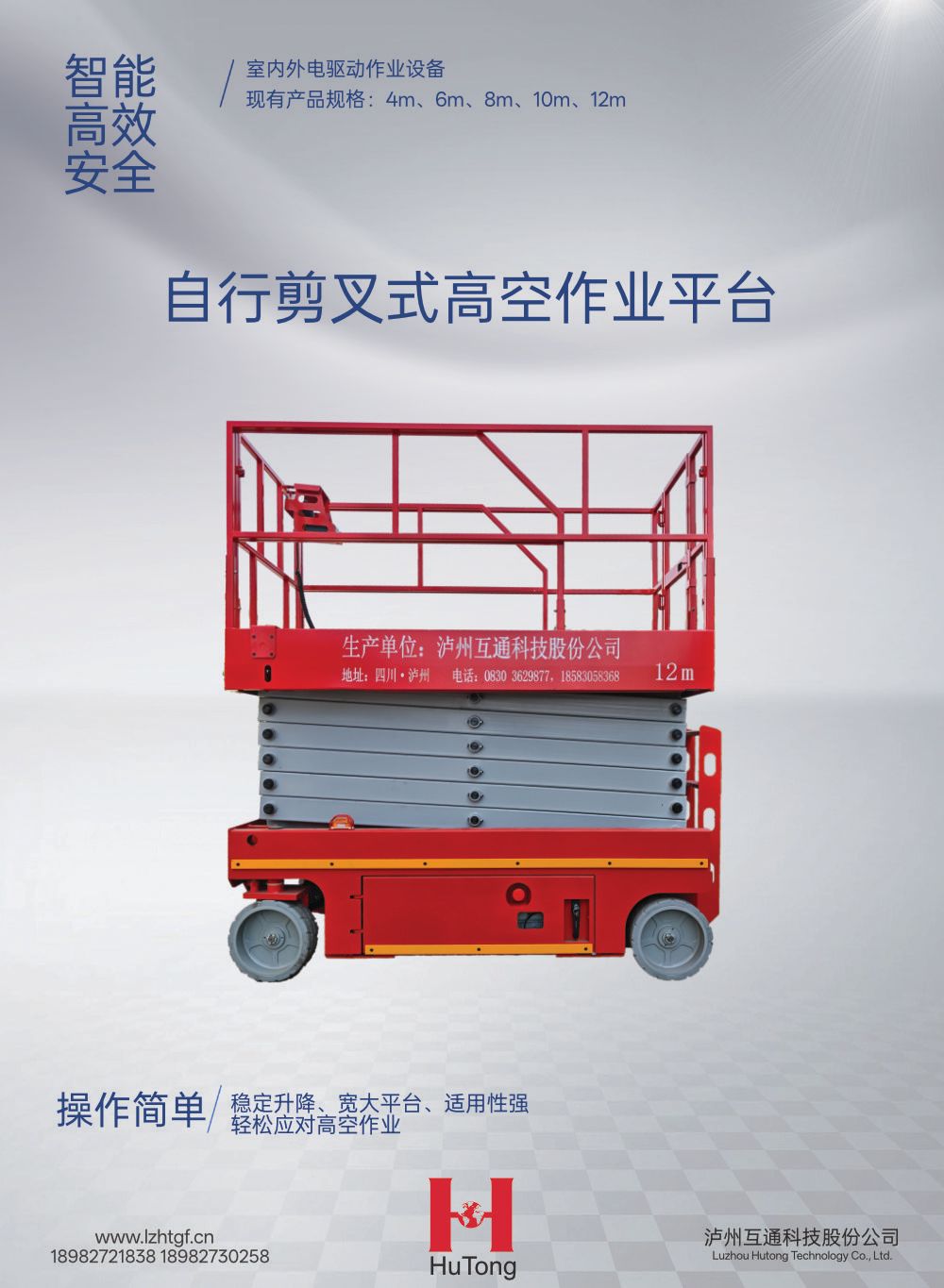 高空作业平台_f.jpg