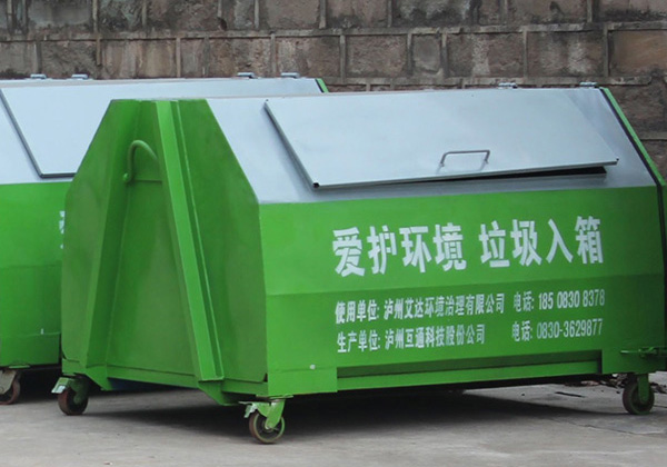 515001 GLX钩臂垃圾箱