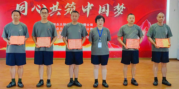 铭记党恩·奋进新征程｜泸州众大集团举办军事训练暨庆七一系列活动