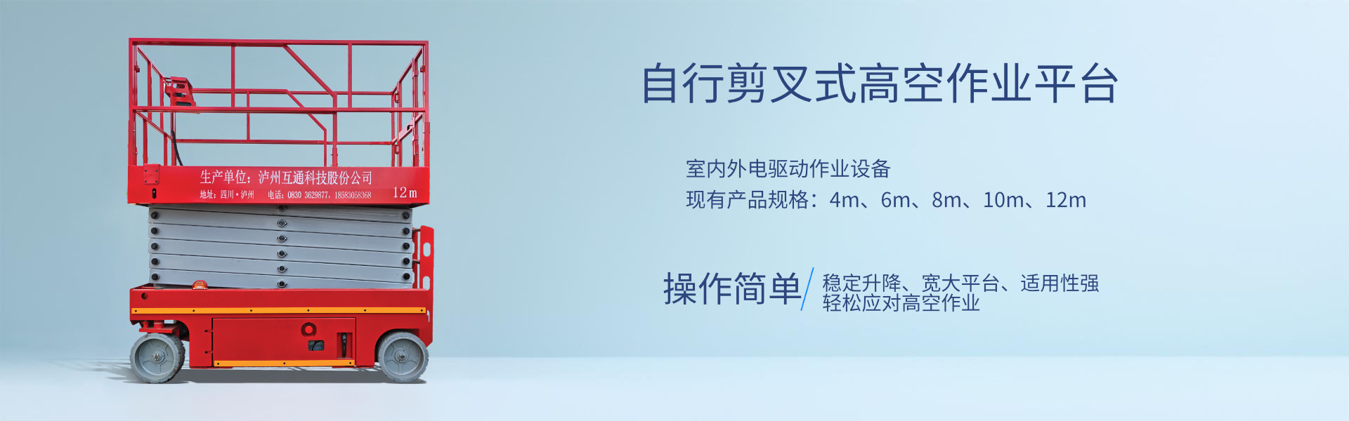 高车